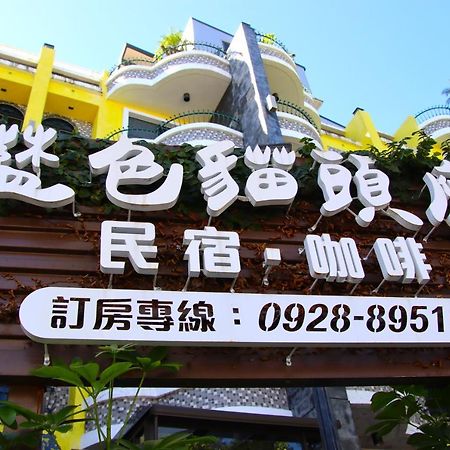 דירות Blue Owl-Hualien No 2396-2397-2398-2399 מראה חיצוני תמונה